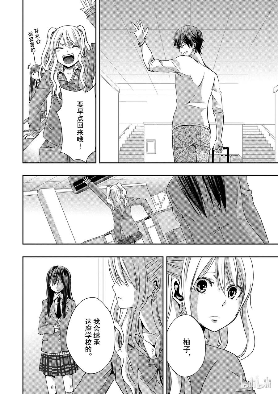 《citrus 柑橘味香气》08 第26页