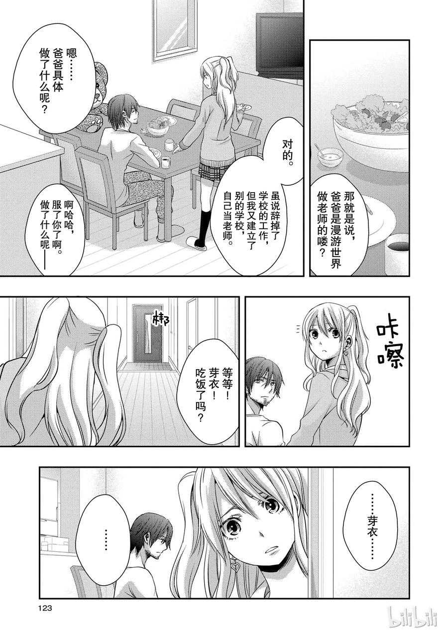 《citrus 柑橘味香气》08 第5页