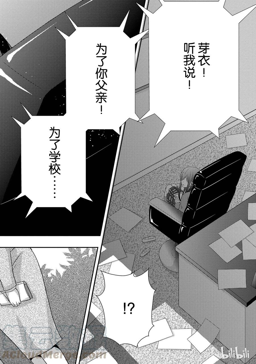 《citrus 柑橘味香气》08 第16页