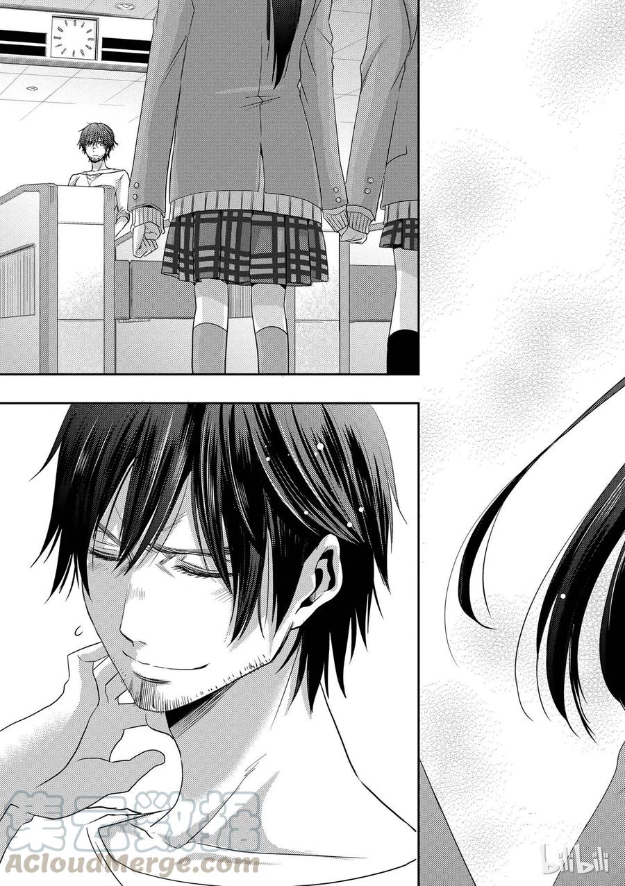 《citrus 柑橘味香气》08 第25页