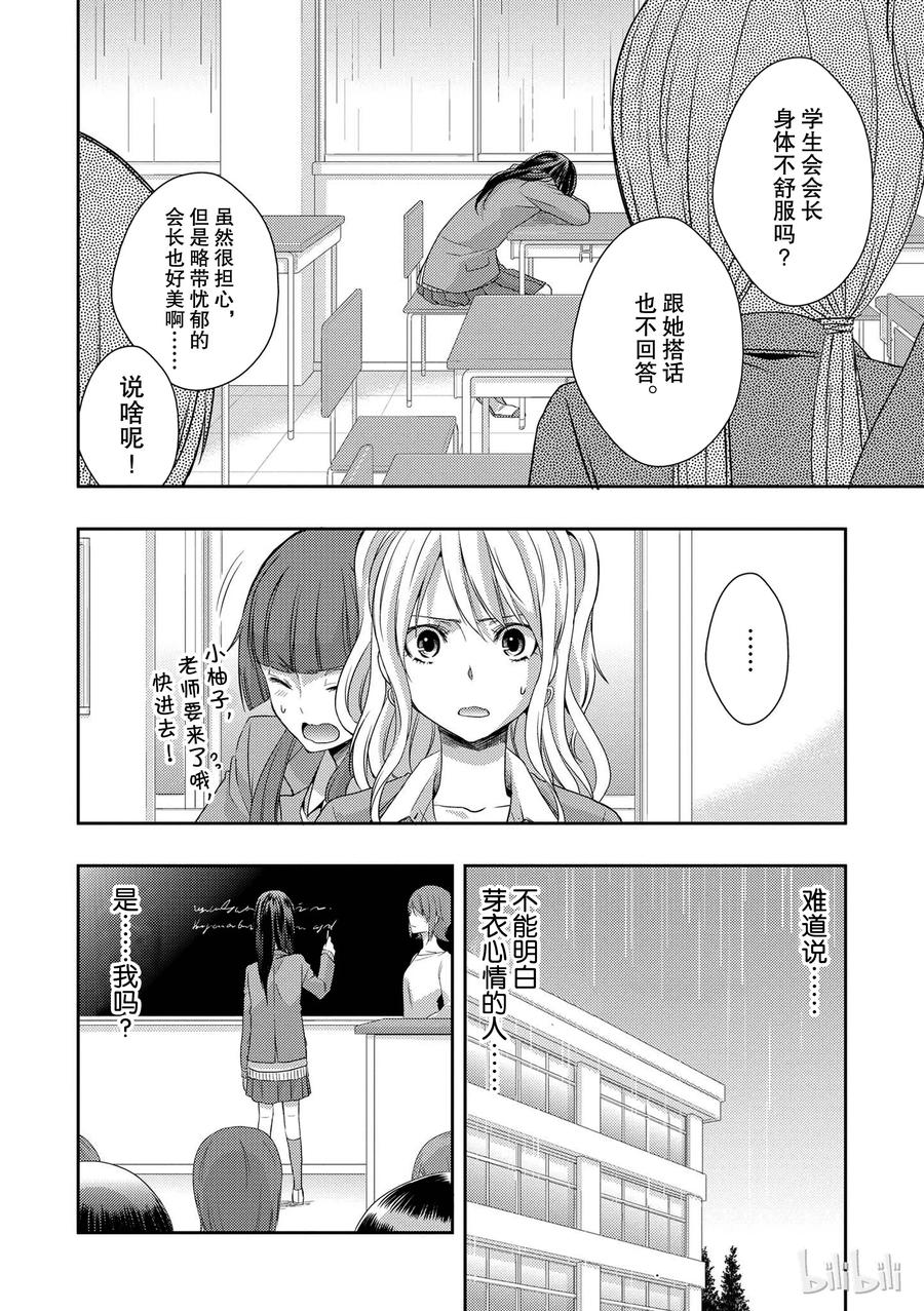 《citrus 柑橘味香气》08 第8页