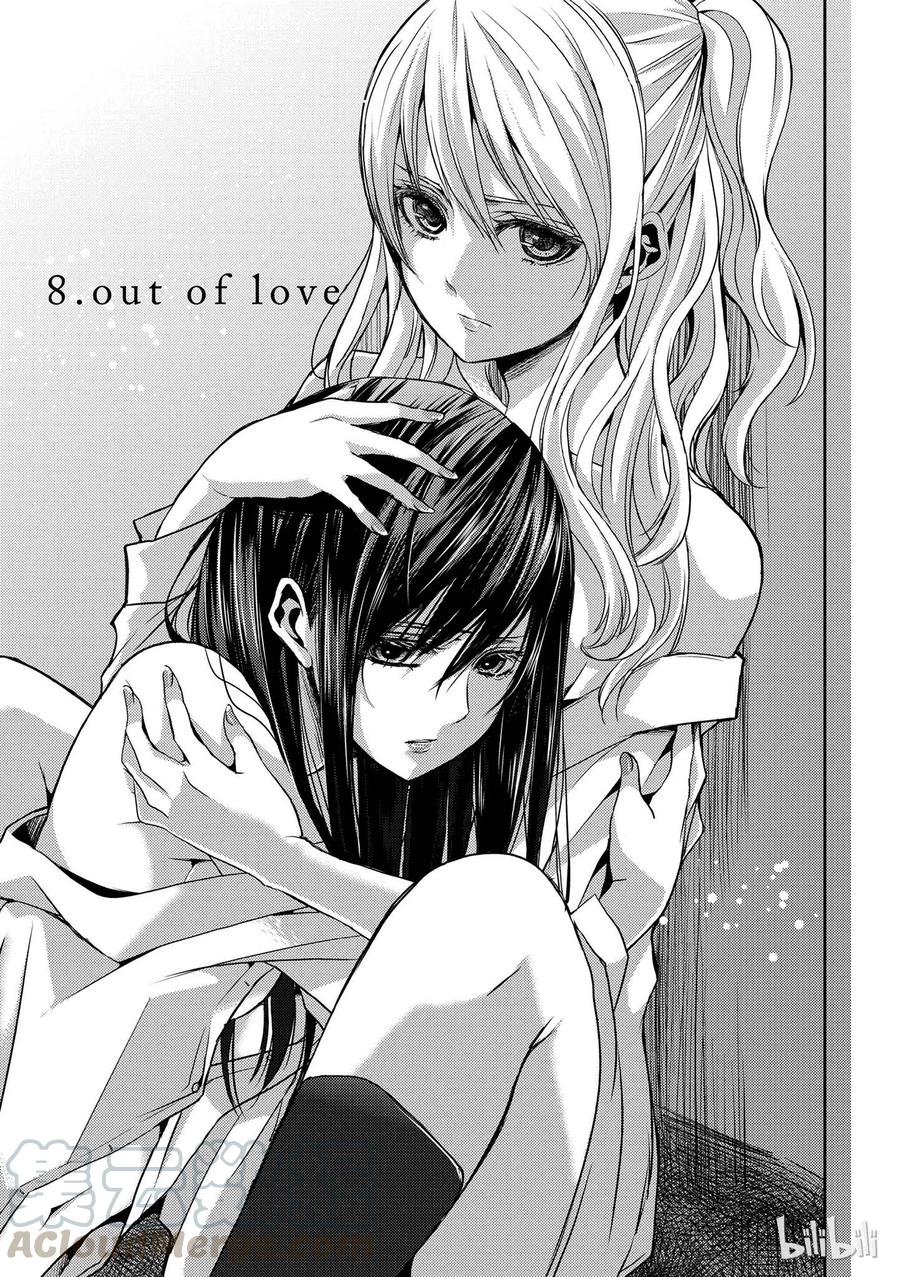《citrus 柑橘味香气》08 第1页