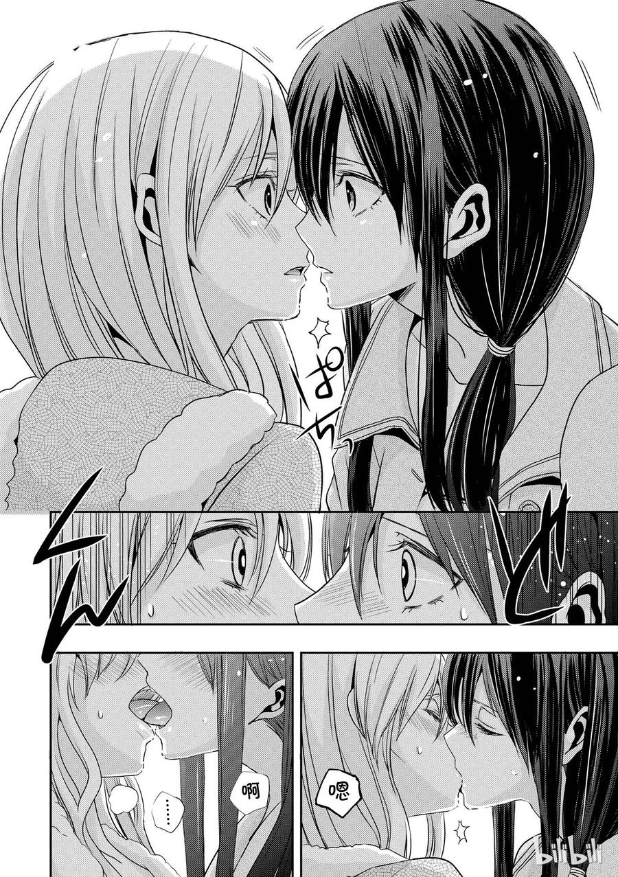 《citrus 柑橘味香气》08 第30页