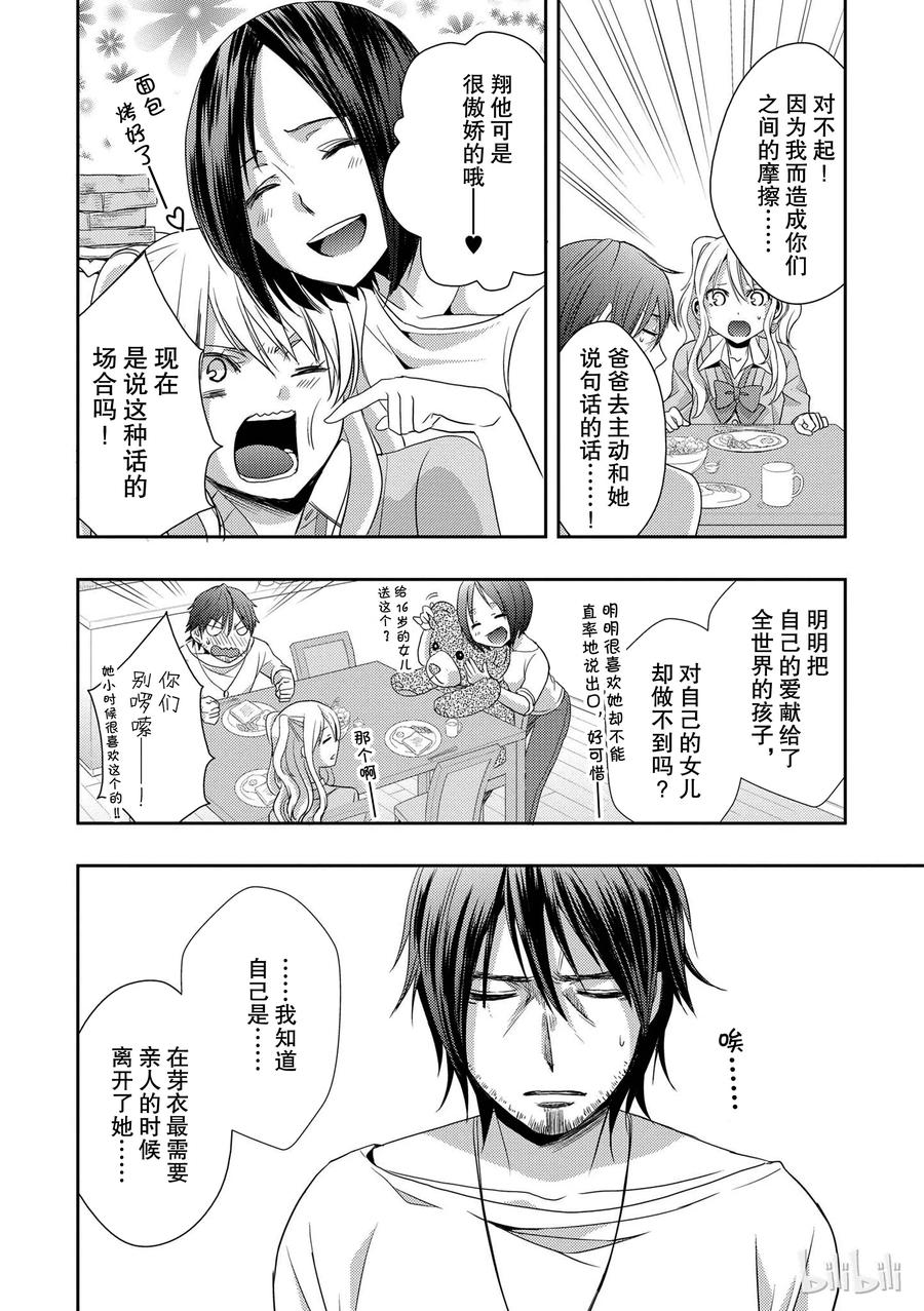 《citrus 柑橘味香气》08 第6页