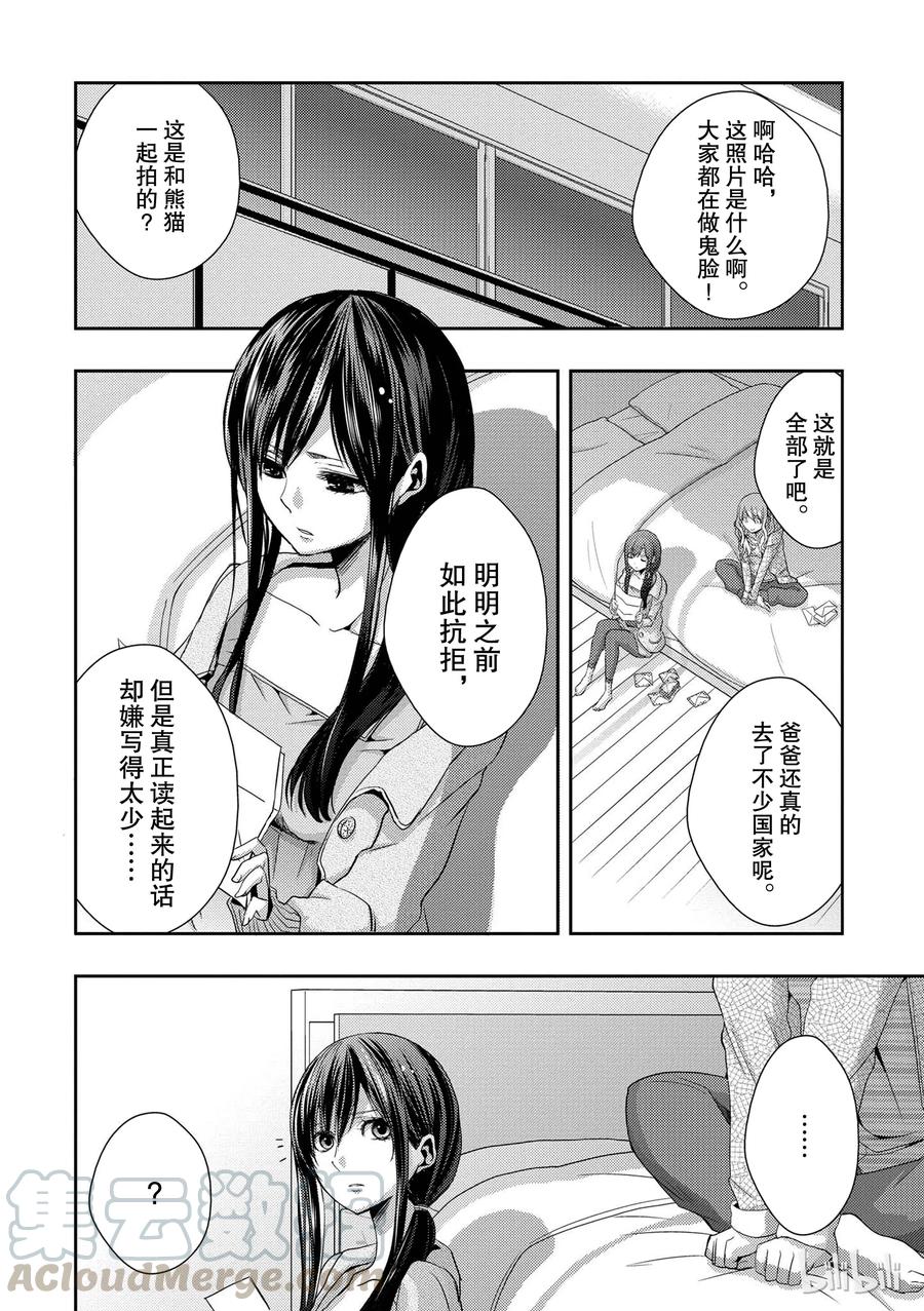 《citrus 柑橘味香气》08 第28页