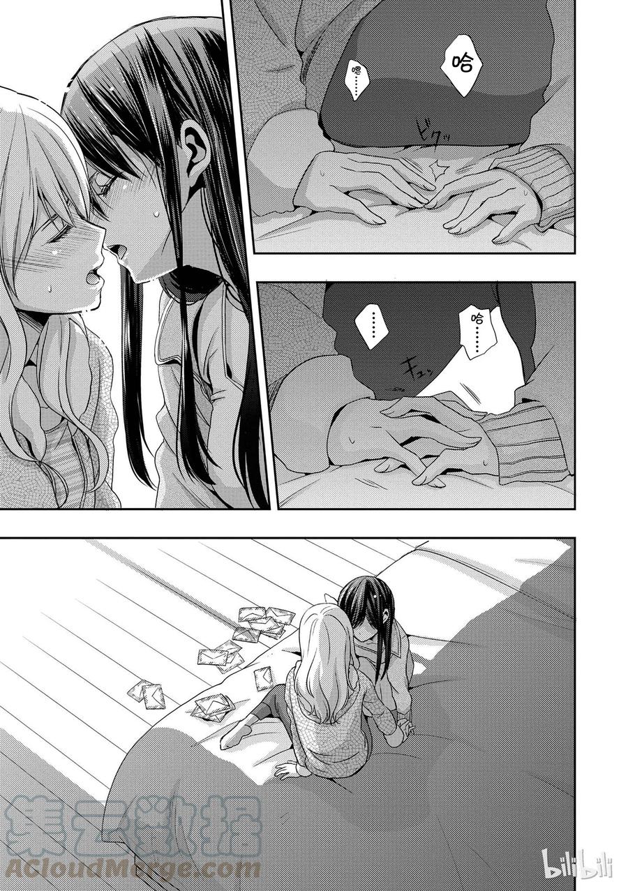 《citrus 柑橘味香气》08 第31页