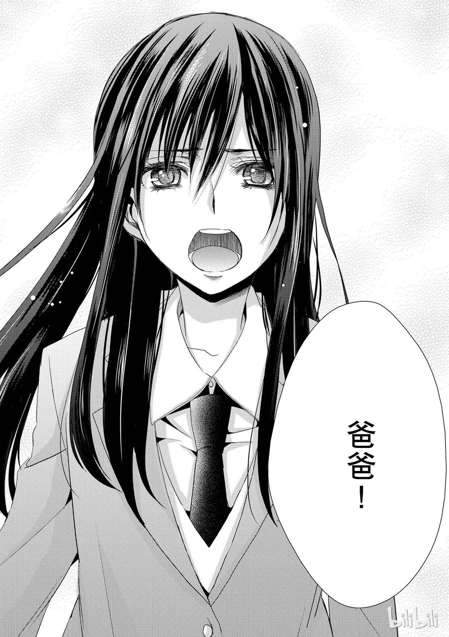 《citrus 柑橘味香气》08 第24页