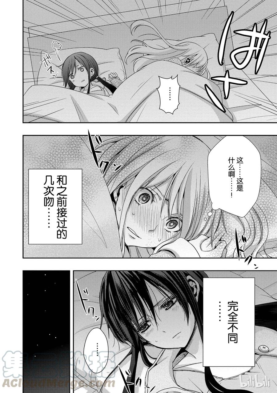 《citrus 柑橘味香气》08 第34页