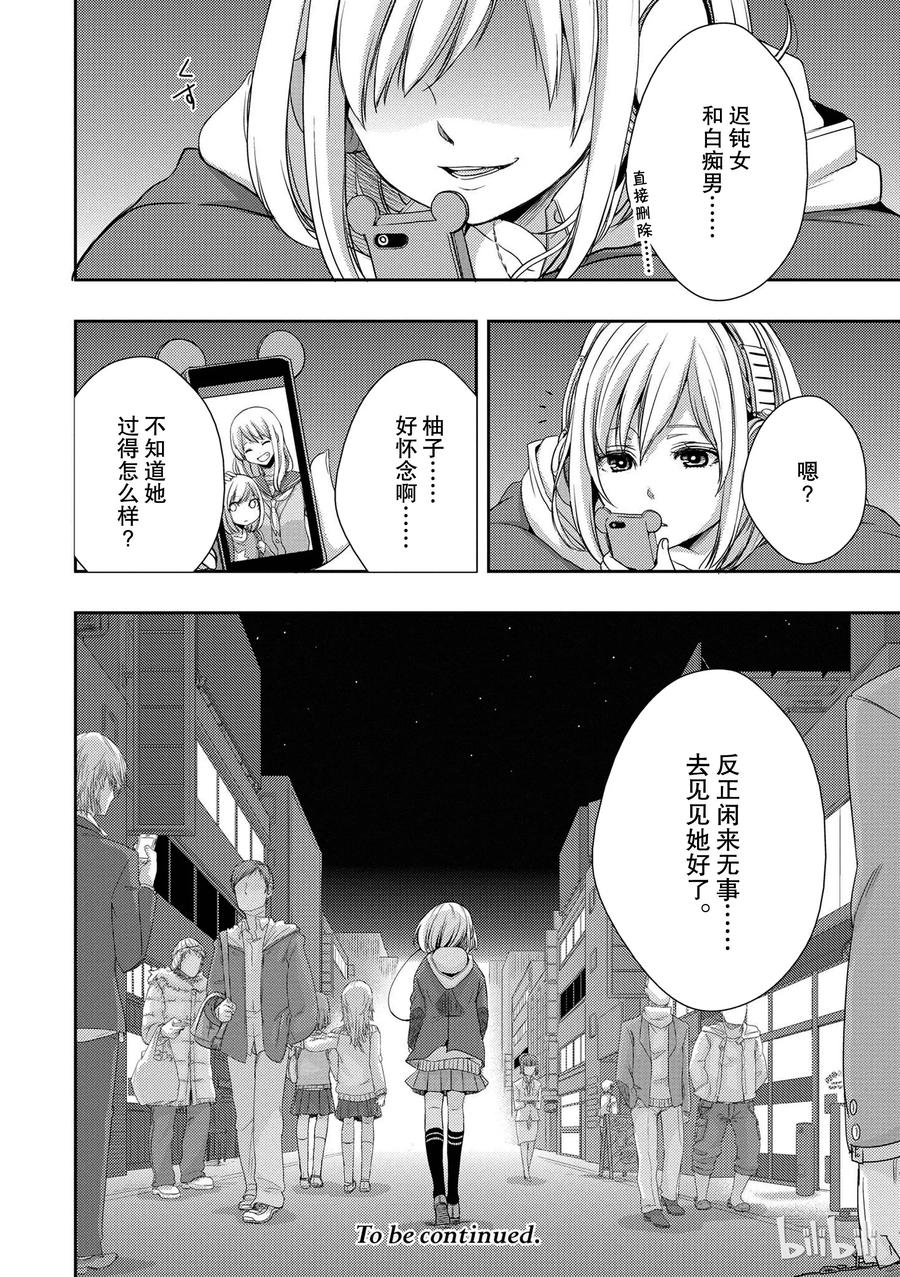 《citrus 柑橘味香气》08 第36页