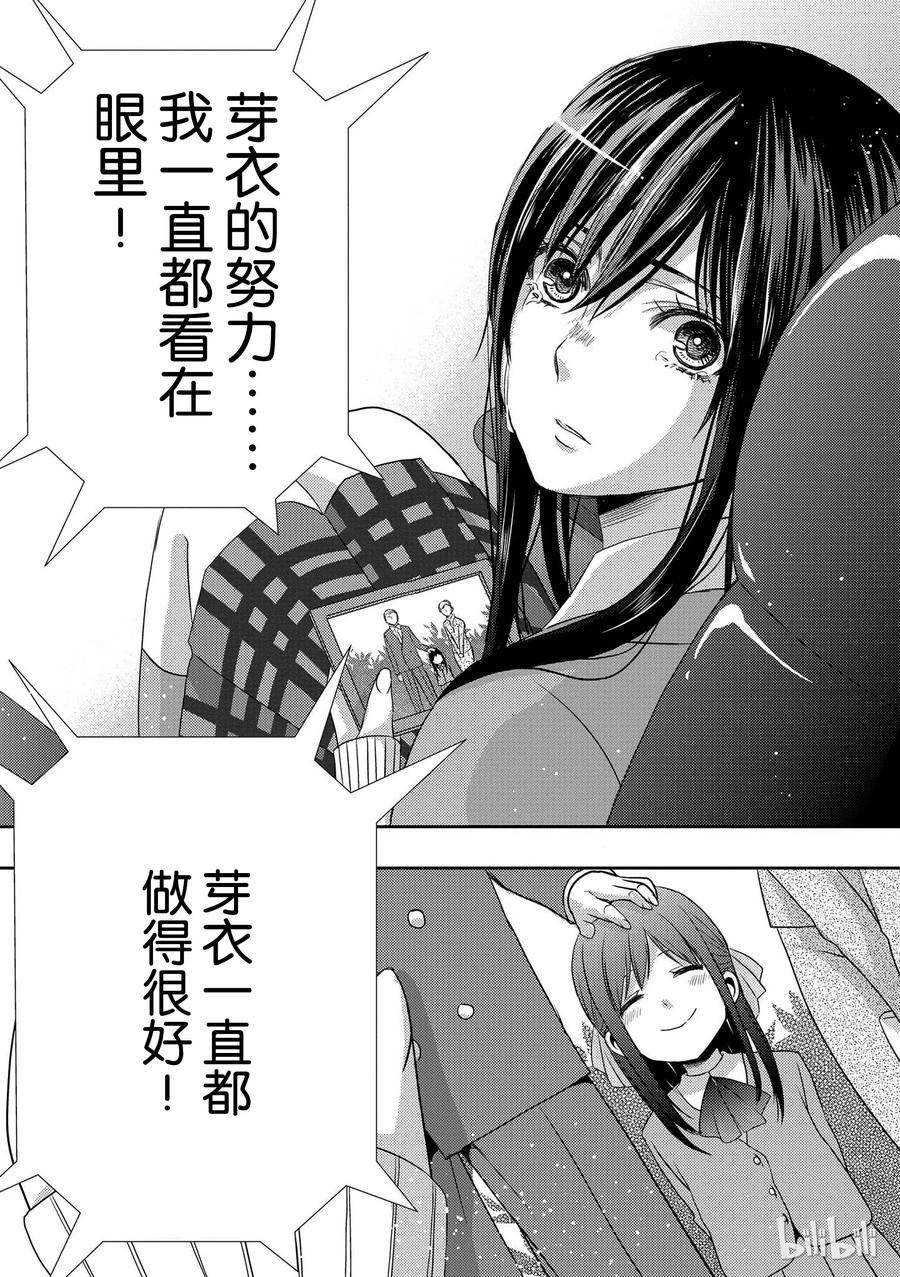 《citrus 柑橘味香气》08 第17页