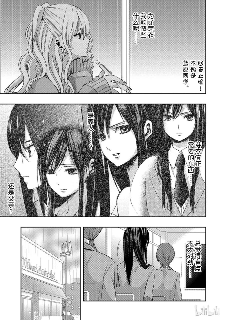 《citrus 柑橘味香气》08 第9页