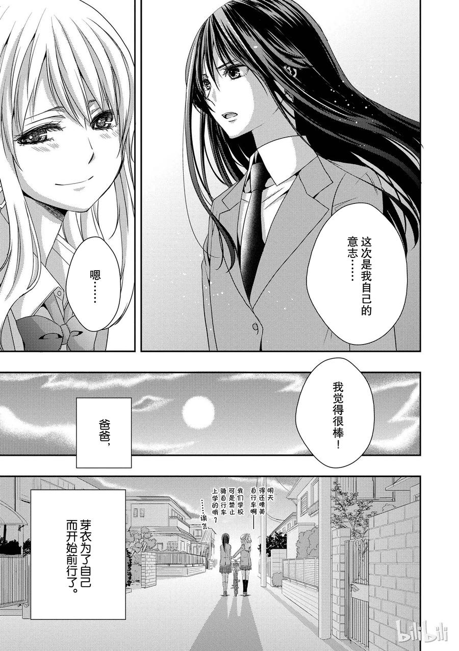 《citrus 柑橘味香气》08 第27页