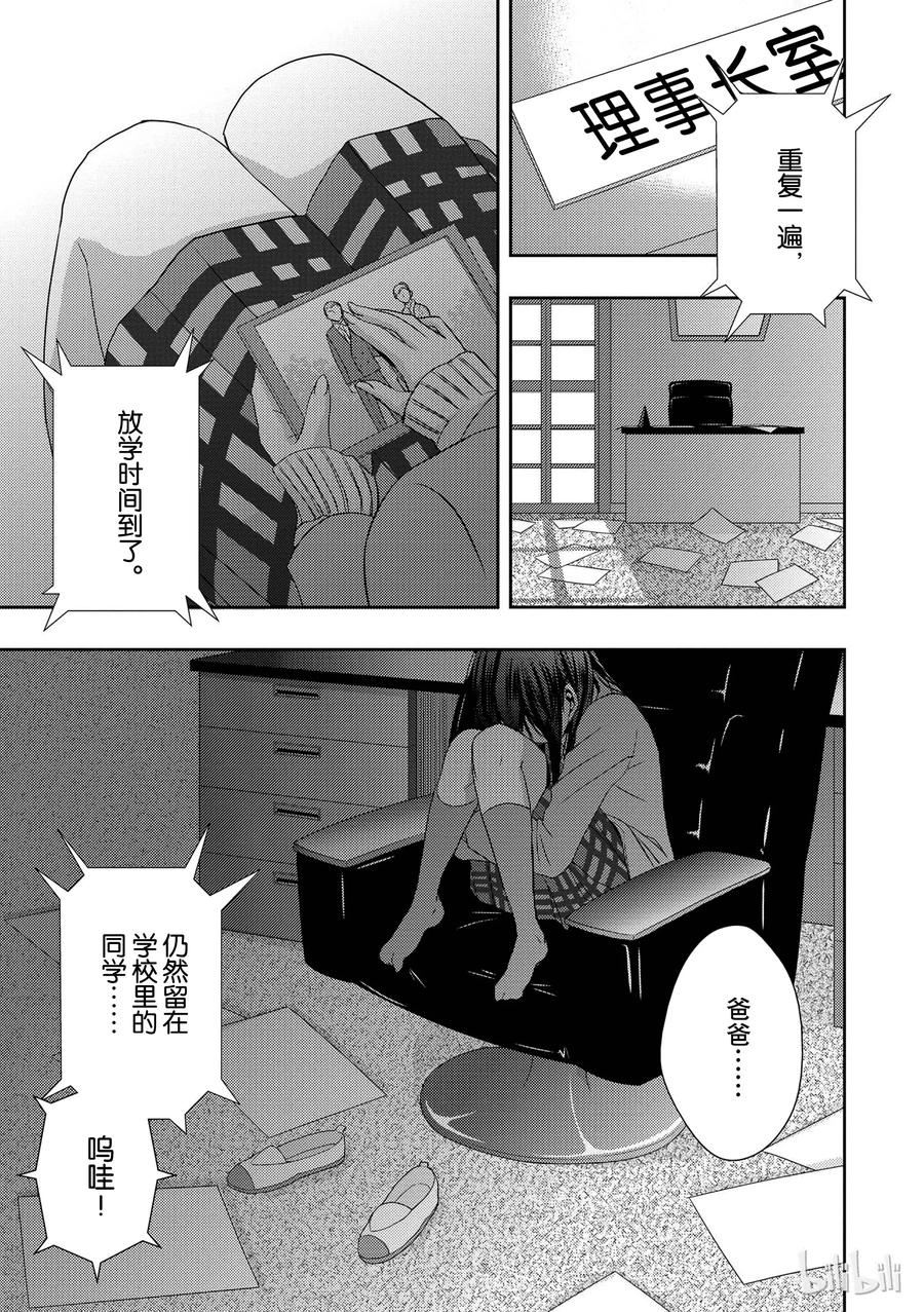 《citrus 柑橘味香气》08 第15页