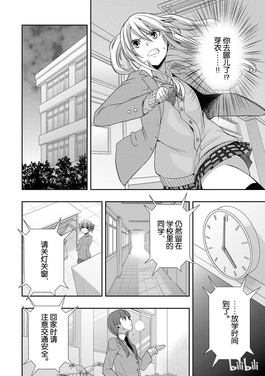 《citrus 柑橘味香气》08 第14页