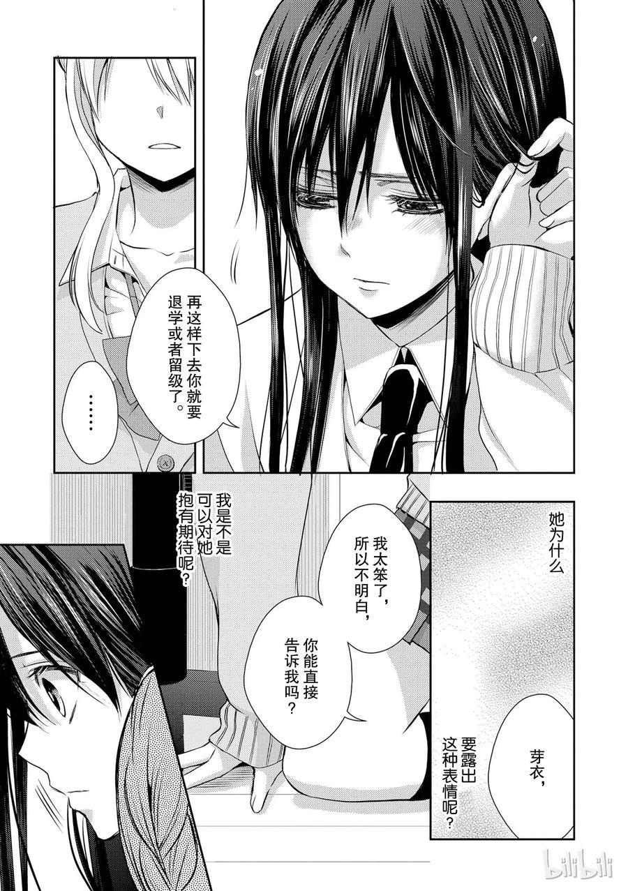 《citrus 柑橘味香气》09 第8页