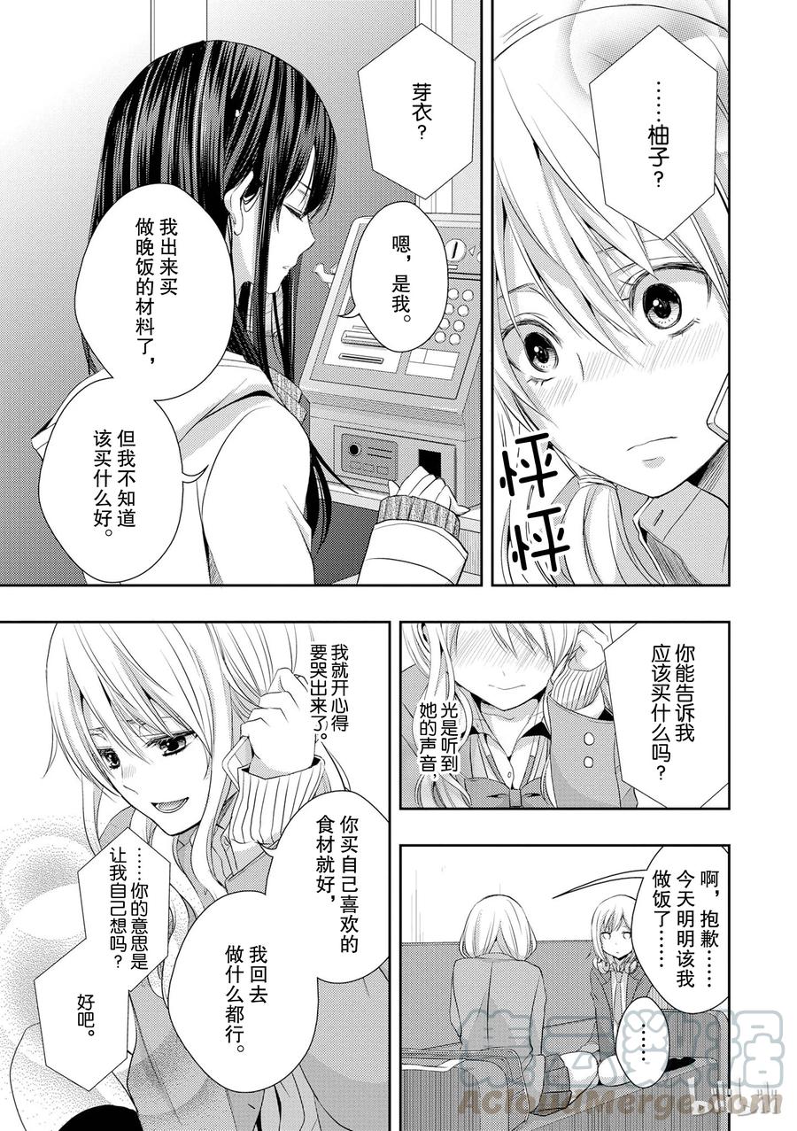 《citrus 柑橘味香气》09 第34页