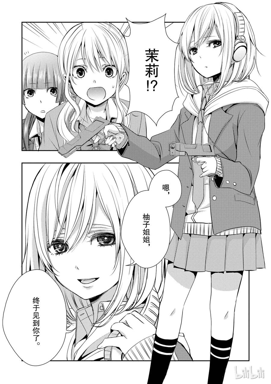 《citrus 柑橘味香气》09 第15页