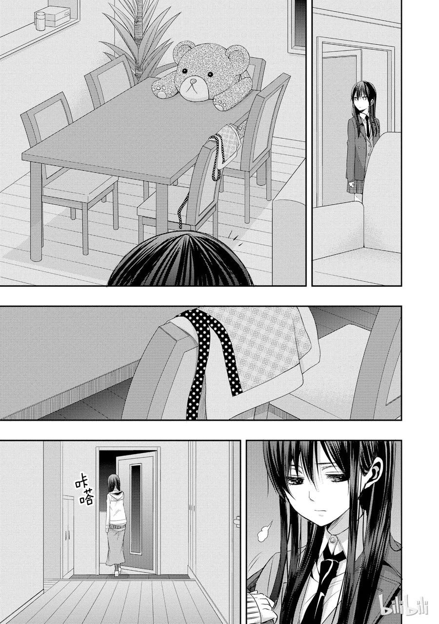 《citrus 柑橘味香气》09 第26页