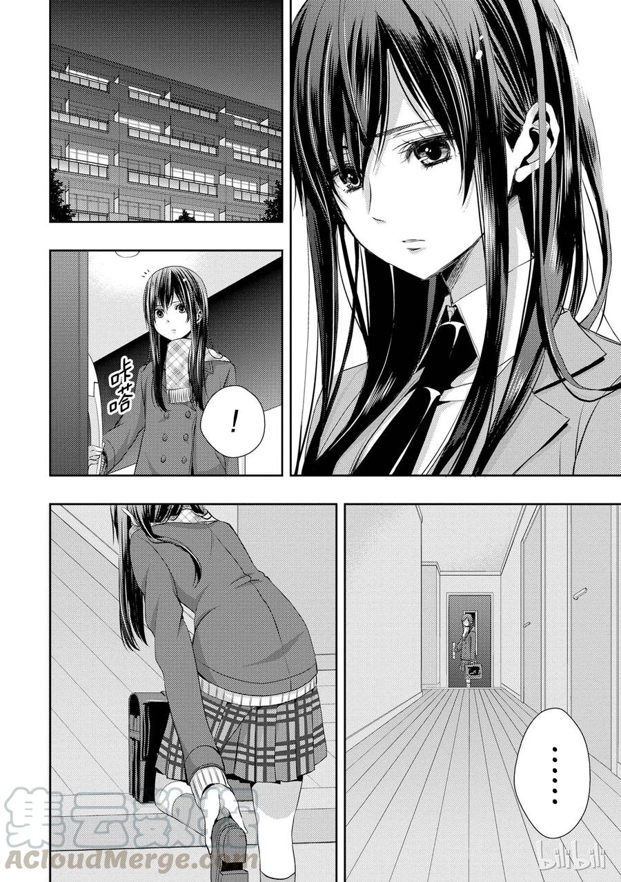 《citrus 柑橘味香气》09 第25页