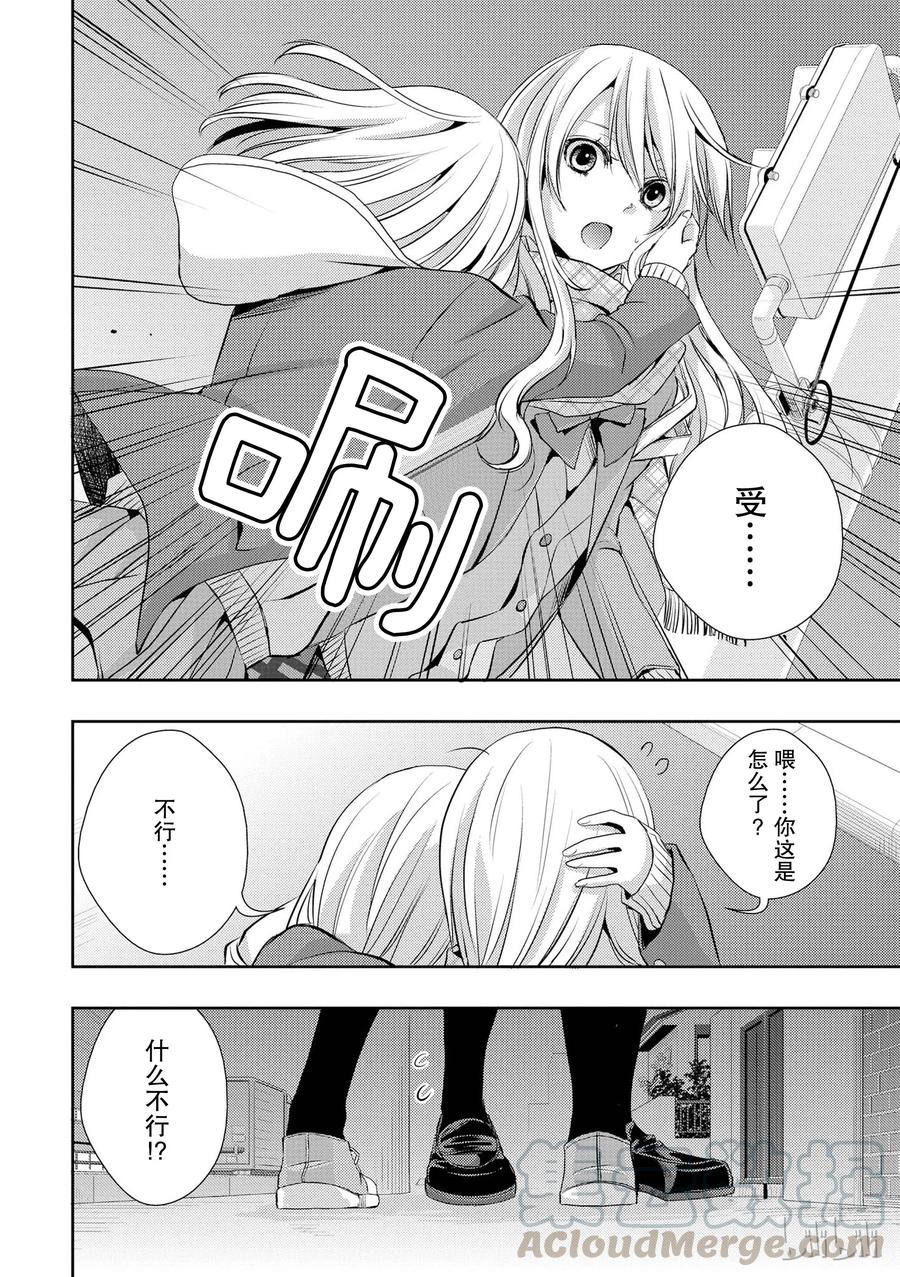 《citrus 柑橘味香气》09 第37页