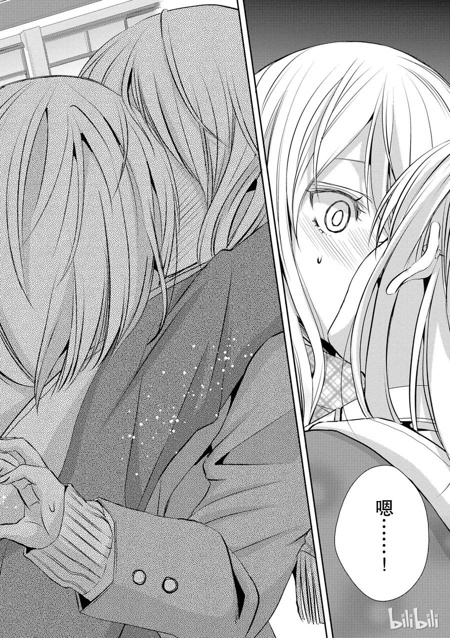 《citrus 柑橘味香气》09 第39页