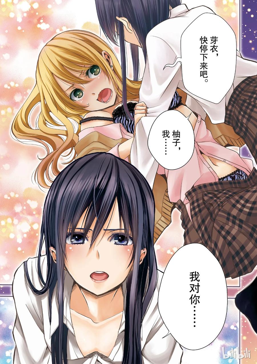 《citrus 柑橘味香气》09 第2页