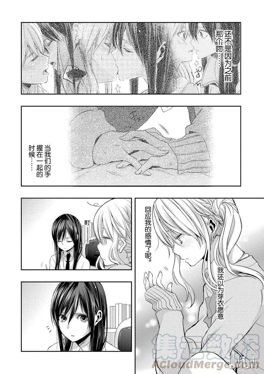 《citrus 柑橘味香气》09 第7页