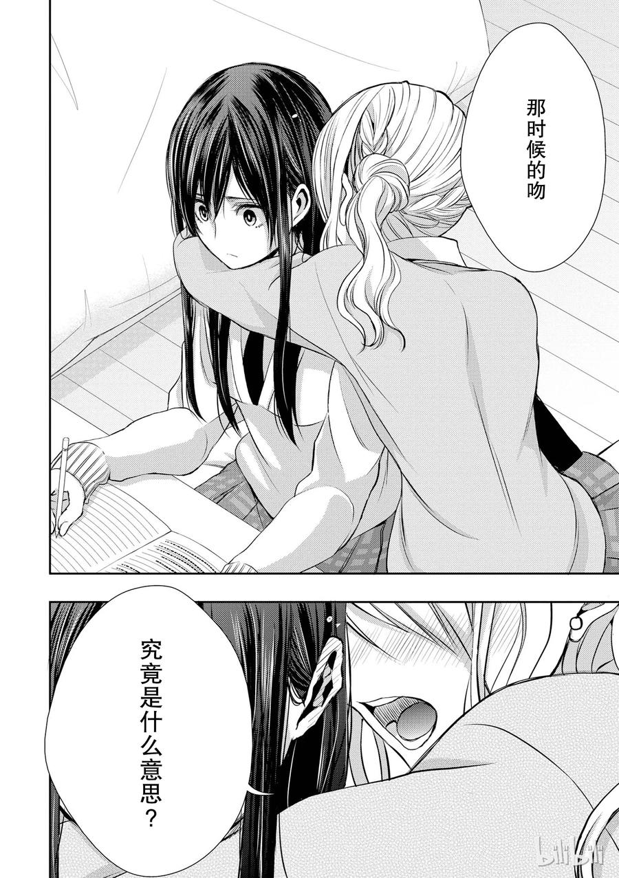 《citrus 柑橘味香气》09 第9页