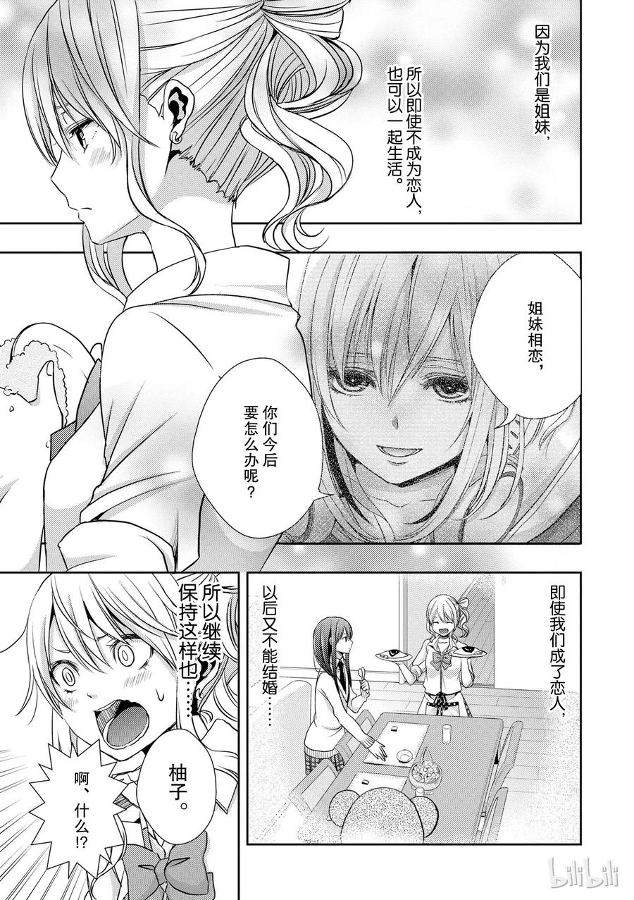 《citrus 柑橘味香气》10 第3页