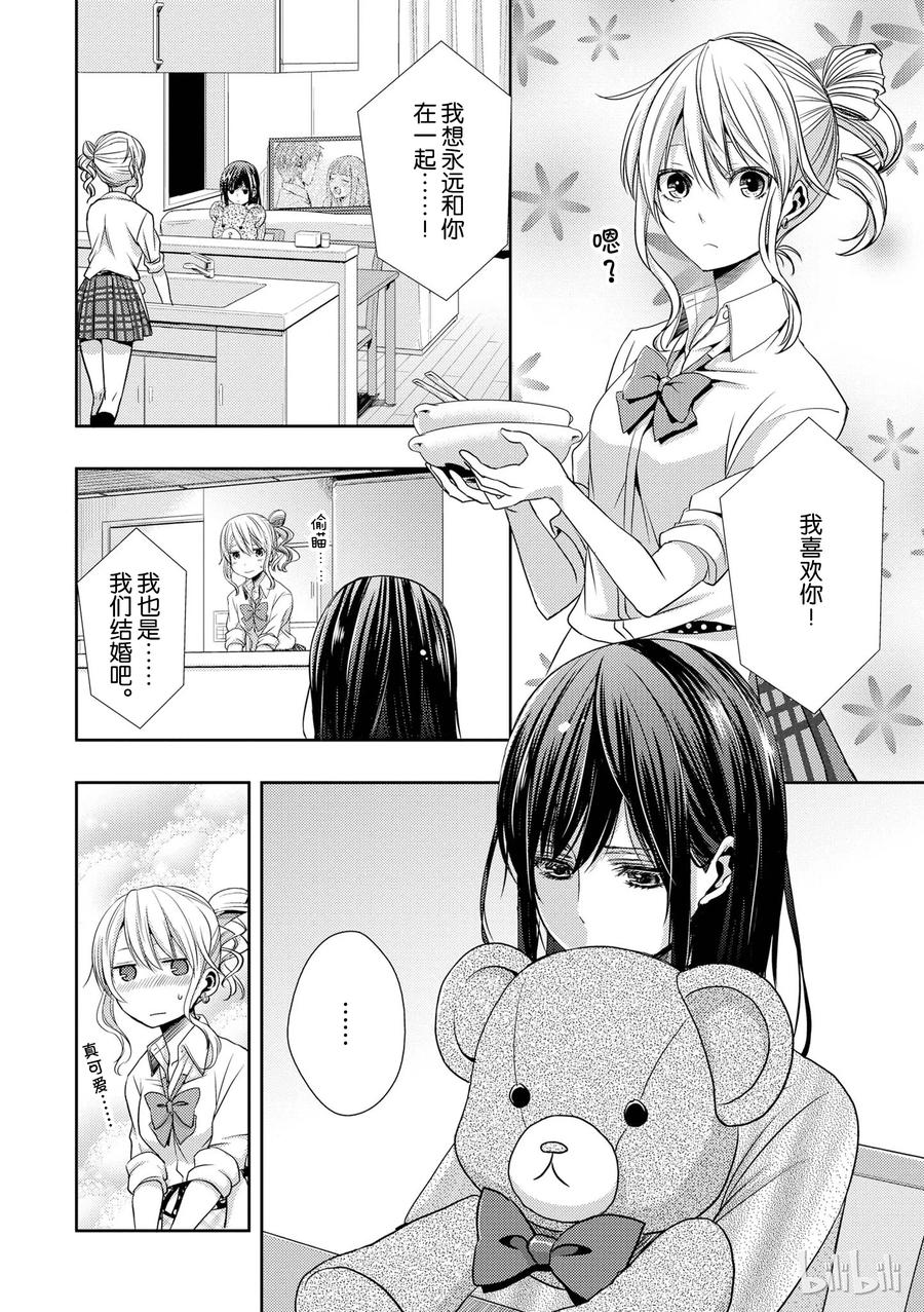 《citrus 柑橘味香气》10 第2页