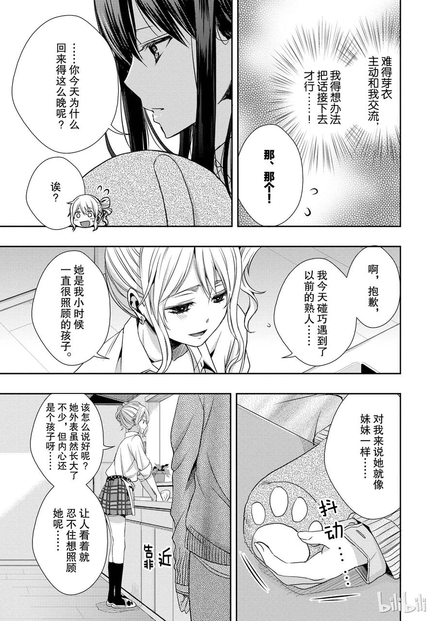 《citrus 柑橘味香气》10 第5页