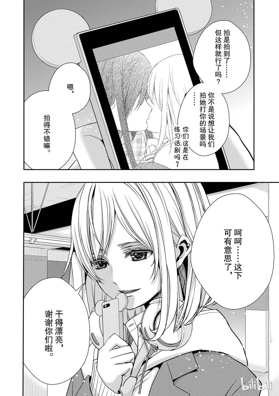 《citrus 柑橘味香气》10 第36页