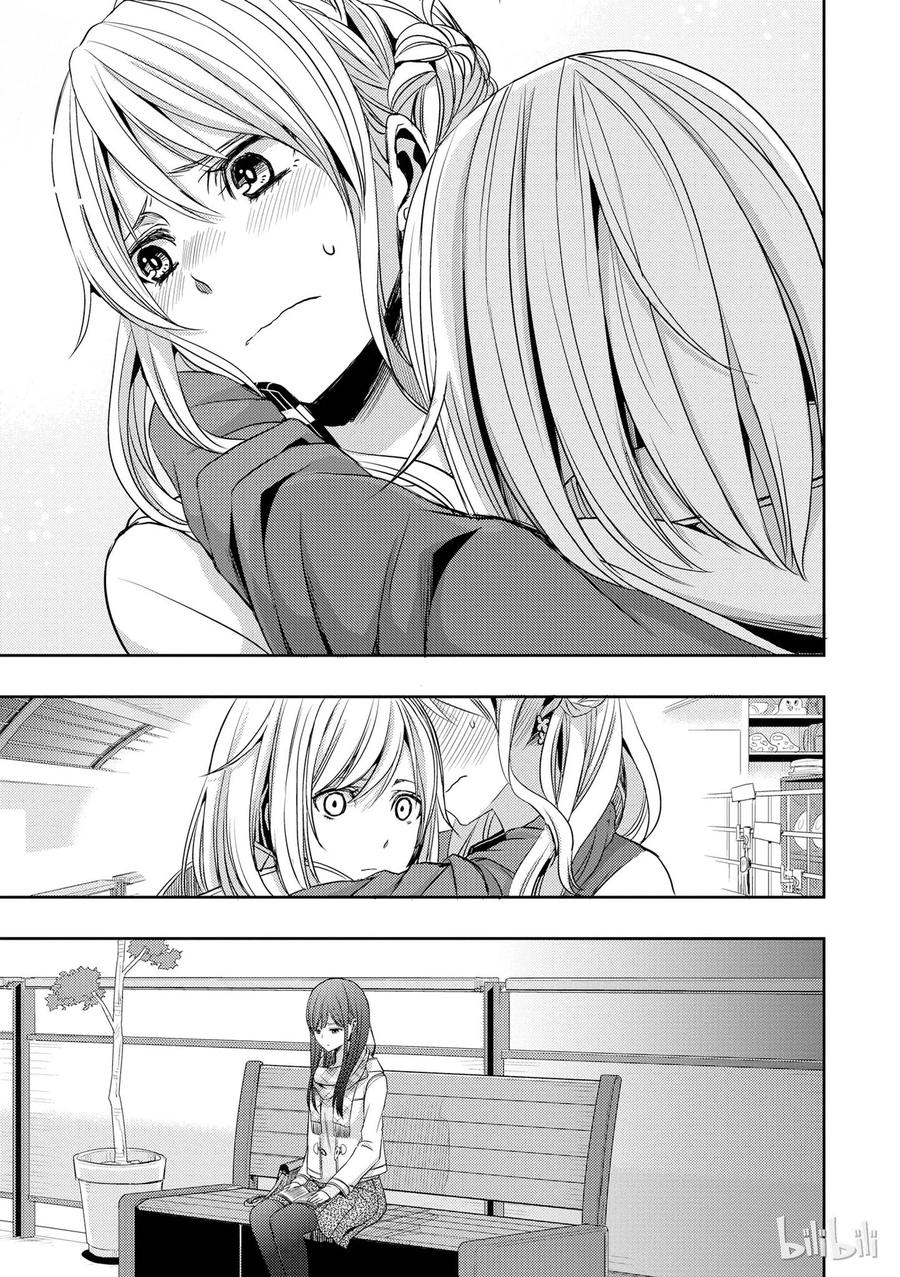 《citrus 柑橘味香气》10 第21页