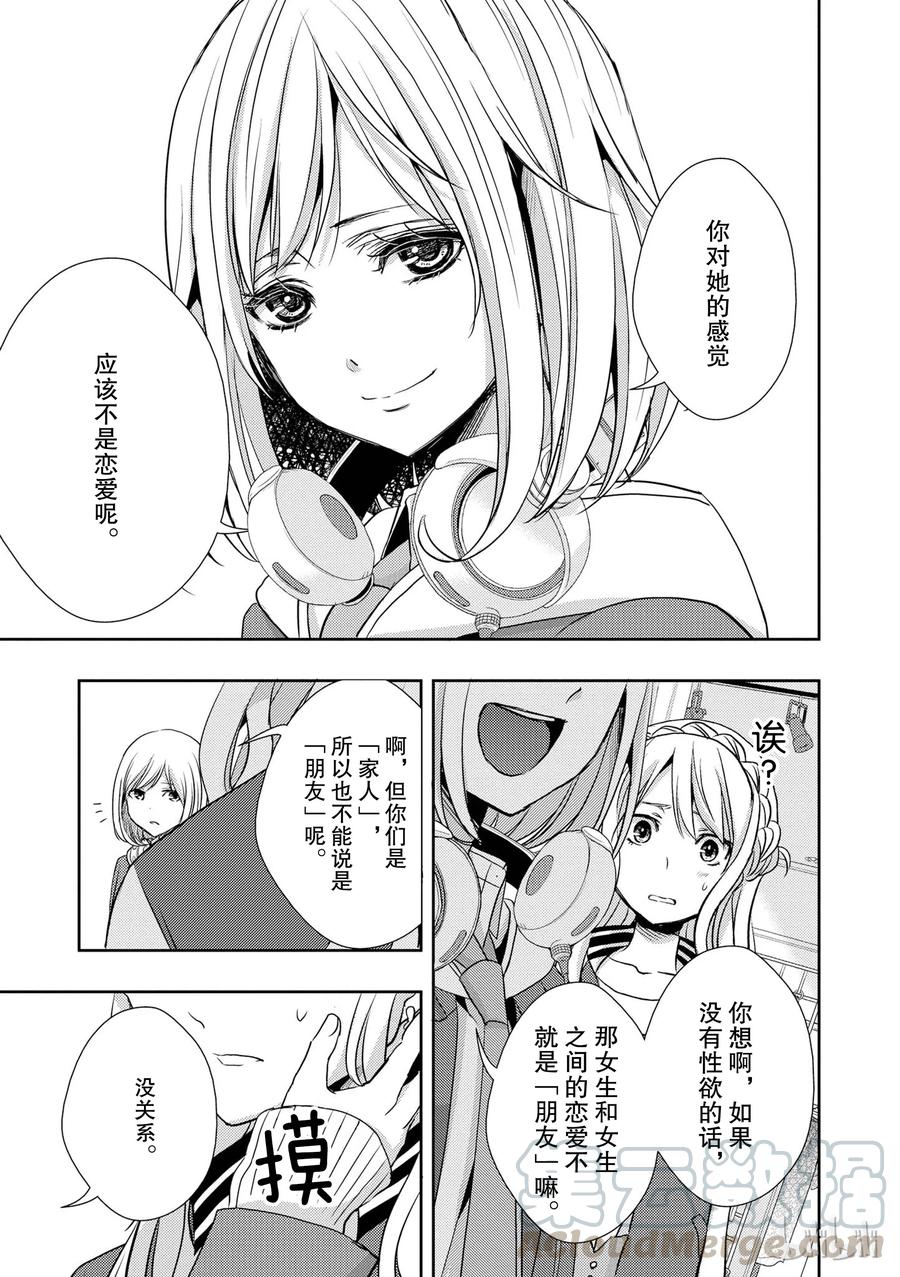 《citrus 柑橘味香气》10 第19页