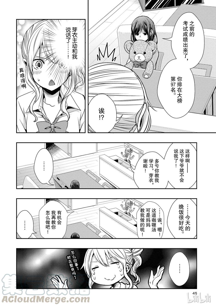 《citrus 柑橘味香气》10 第4页