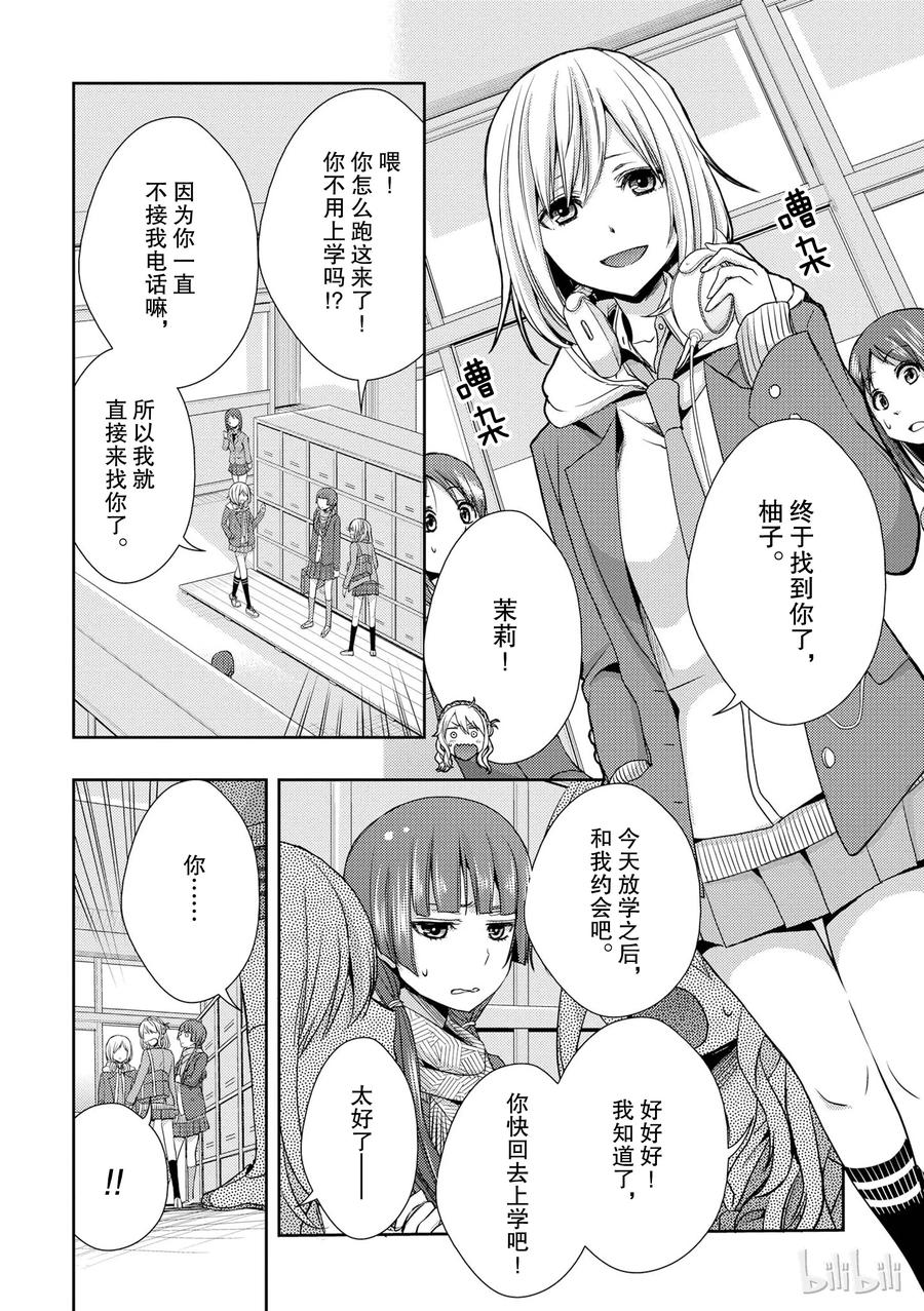 《citrus 柑橘味香气》10 第12页