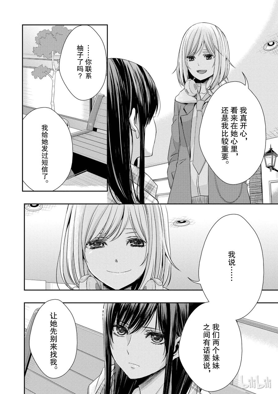 《citrus 柑橘味香气》10 第26页