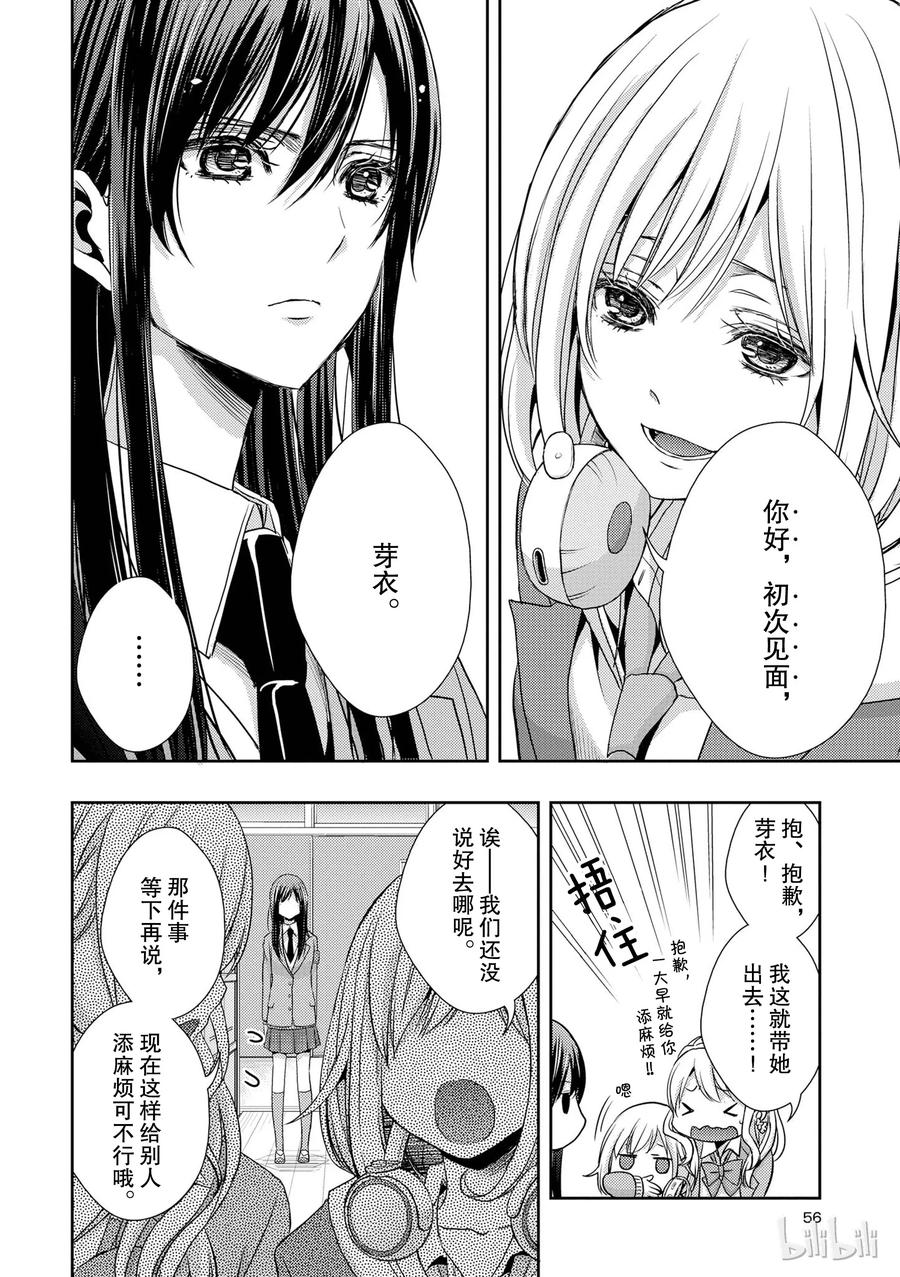 《citrus 柑橘味香气》10 第14页