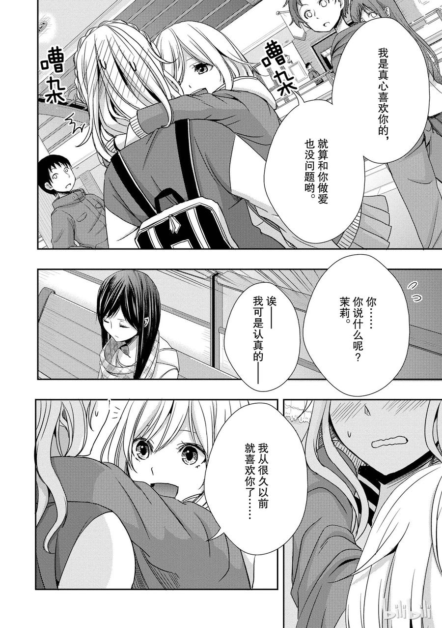 《citrus 柑橘味香气》10 第20页