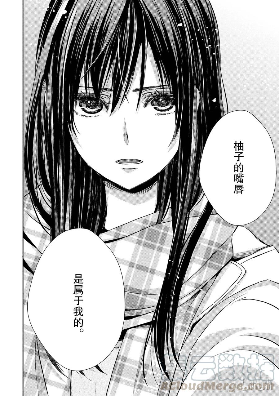 《citrus 柑橘味香气》10 第34页
