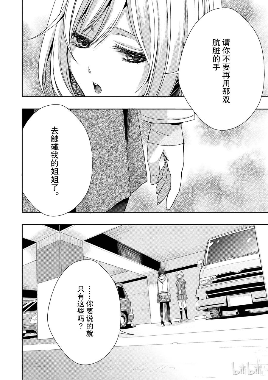《citrus 柑橘味香气》10 第30页
