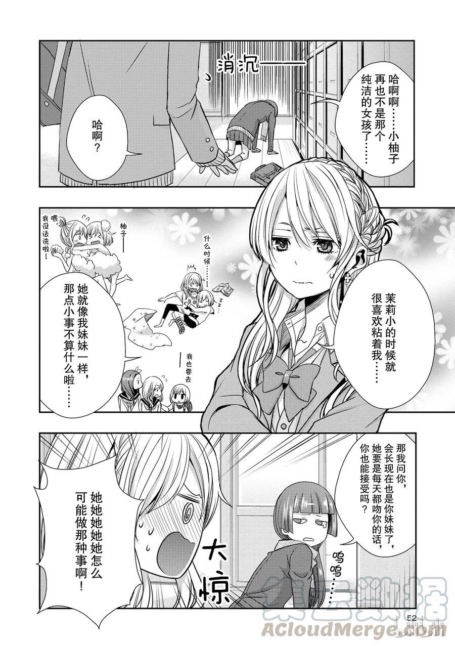 《citrus 柑橘味香气》10 第10页