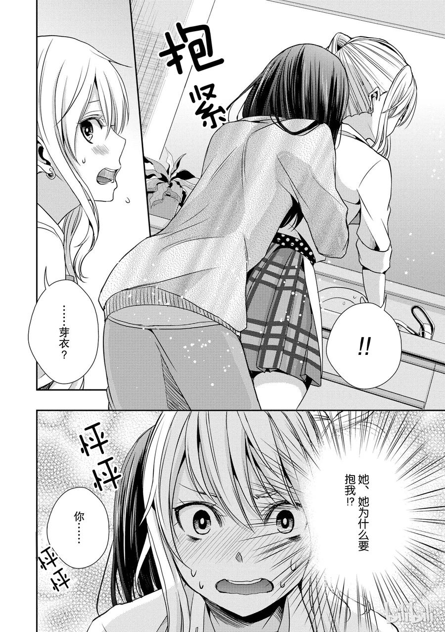 《citrus 柑橘味香气》10 第6页