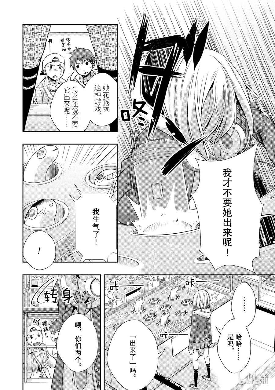 《citrus 柑橘味香气》10 第24页