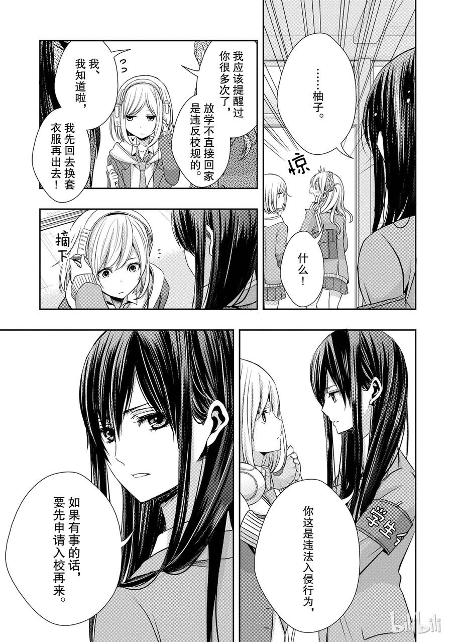 《citrus 柑橘味香气》10 第15页