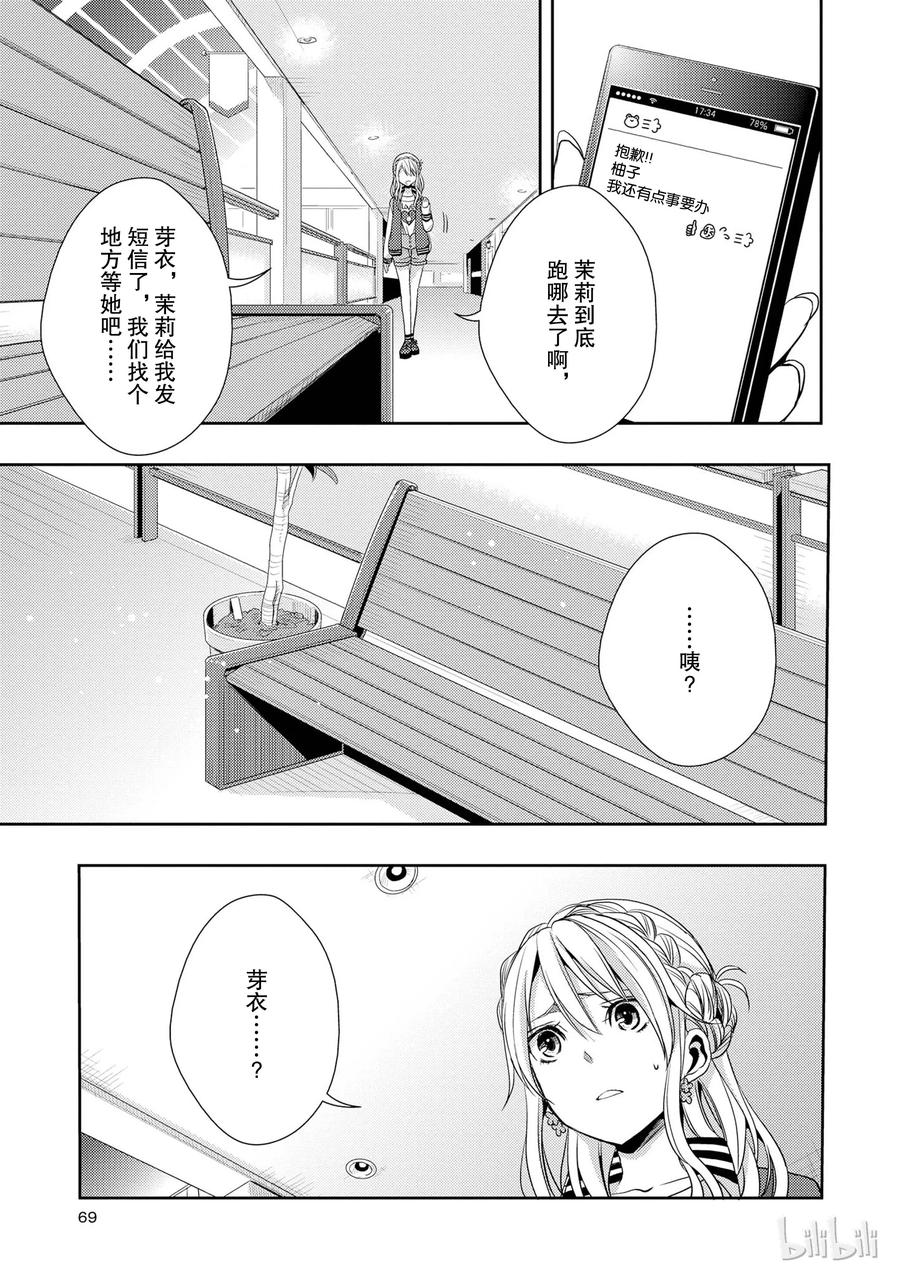 《citrus 柑橘味香气》10 第27页