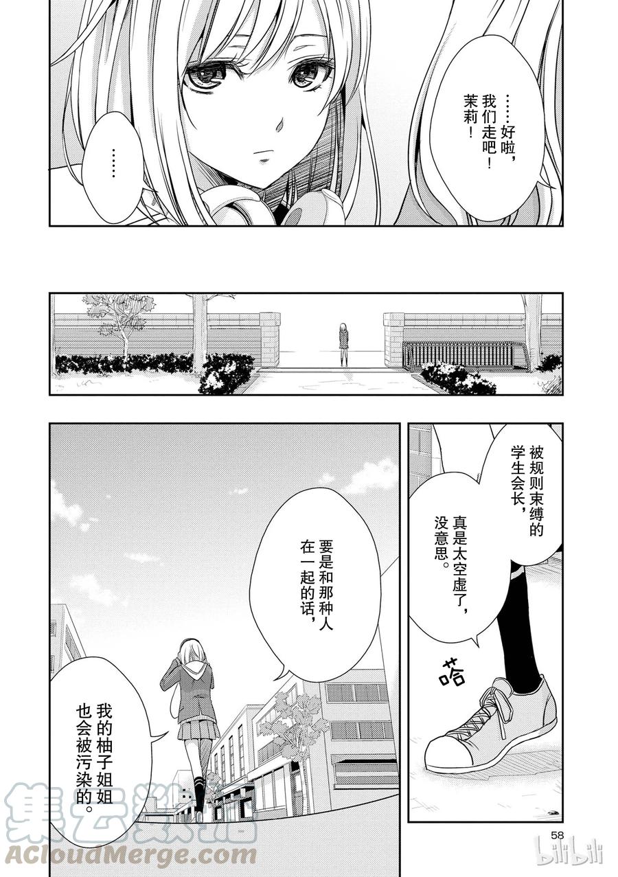 《citrus 柑橘味香气》10 第16页