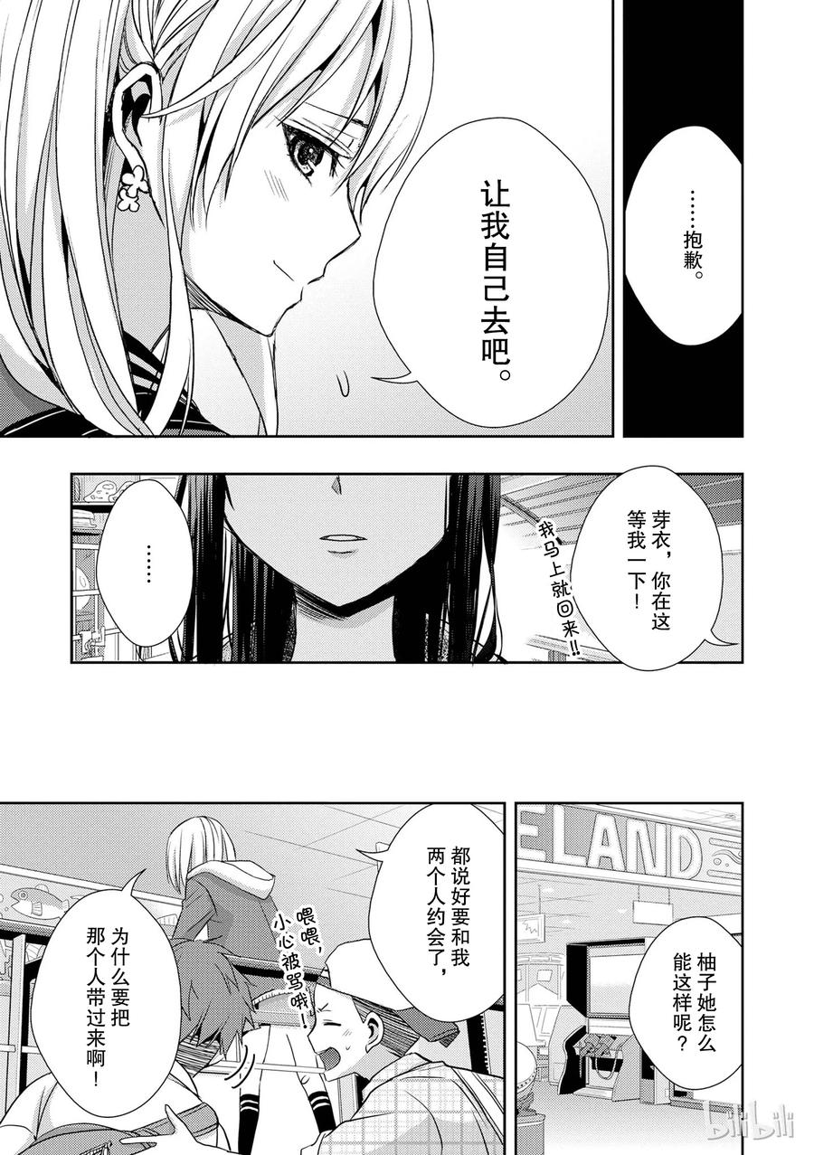 《citrus 柑橘味香气》10 第23页