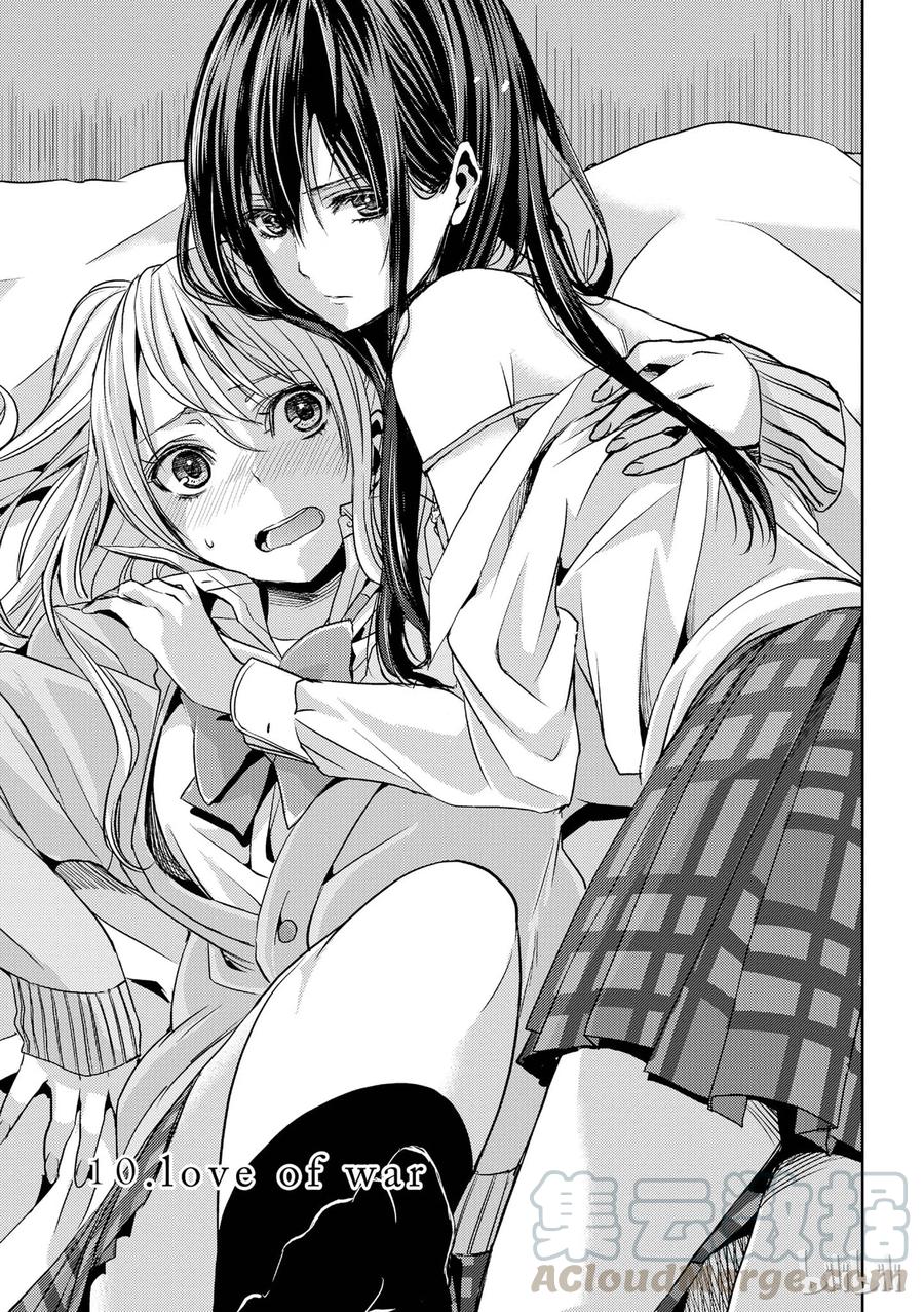 《citrus 柑橘味香气》10 第1页