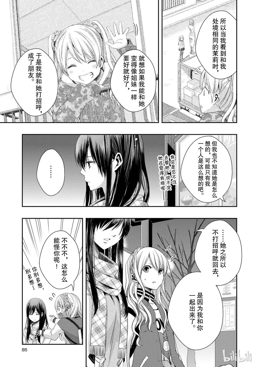 《citrus 柑橘味香气》11 第5页